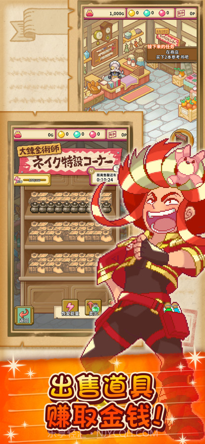 笑容的炼金术师截图3 笑容的炼金术师截图3