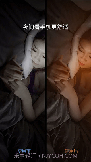 爱思护眼app截图3