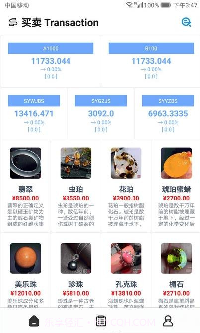 万物截图1 万物截图1