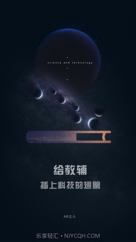 北斗AR图书截图1 北斗AR图书截图1