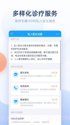 微脉医生版截图3 微脉医生版截图3