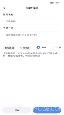 善读免费小说截图4 善读免费小说截图4