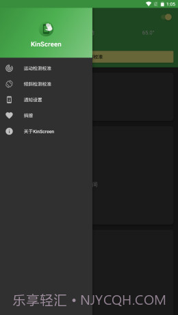 安卓永久亮屏截图2