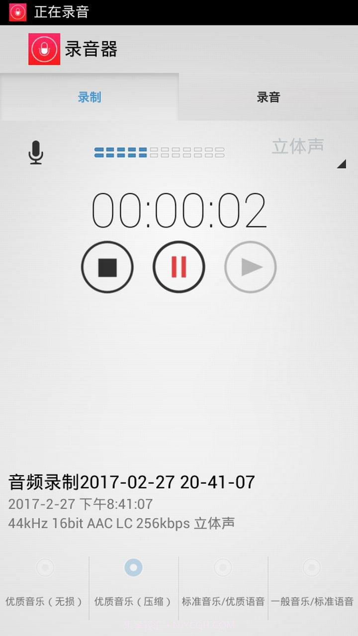 高音质录音机截图2