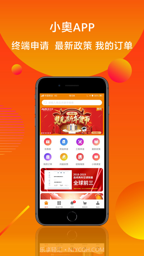 小奥合伙人网络购物APP截图3 小奥合伙人网络购物APP截图3