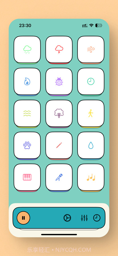 星垂白噪音截图1