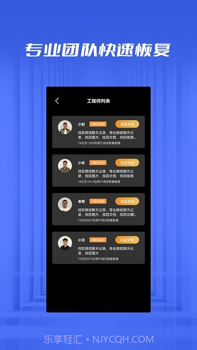 数据恢复微大师截图4