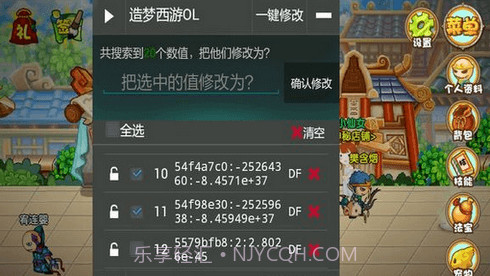造梦西游ol修改器免费截图2