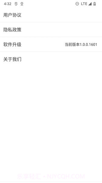 北斗清理截图4 北斗清理截图4