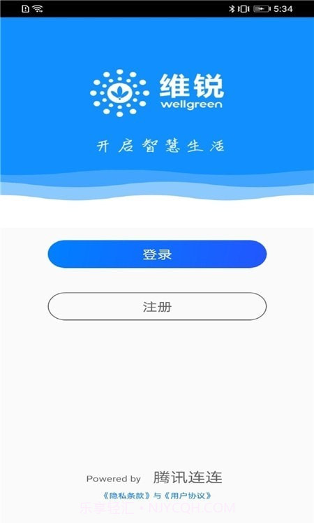 wellgreen截图1 wellgreen截图1
