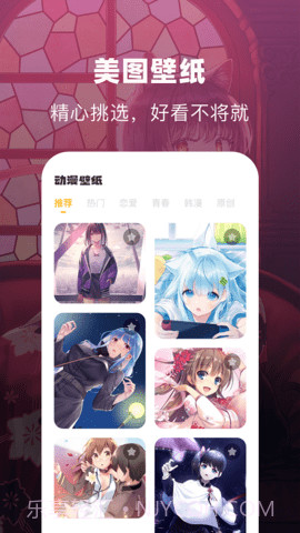 奇奇动漫壁纸截图2 奇奇动漫壁纸截图2