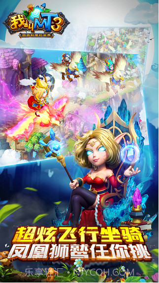 我叫MT3截图4 我叫MT3截图4