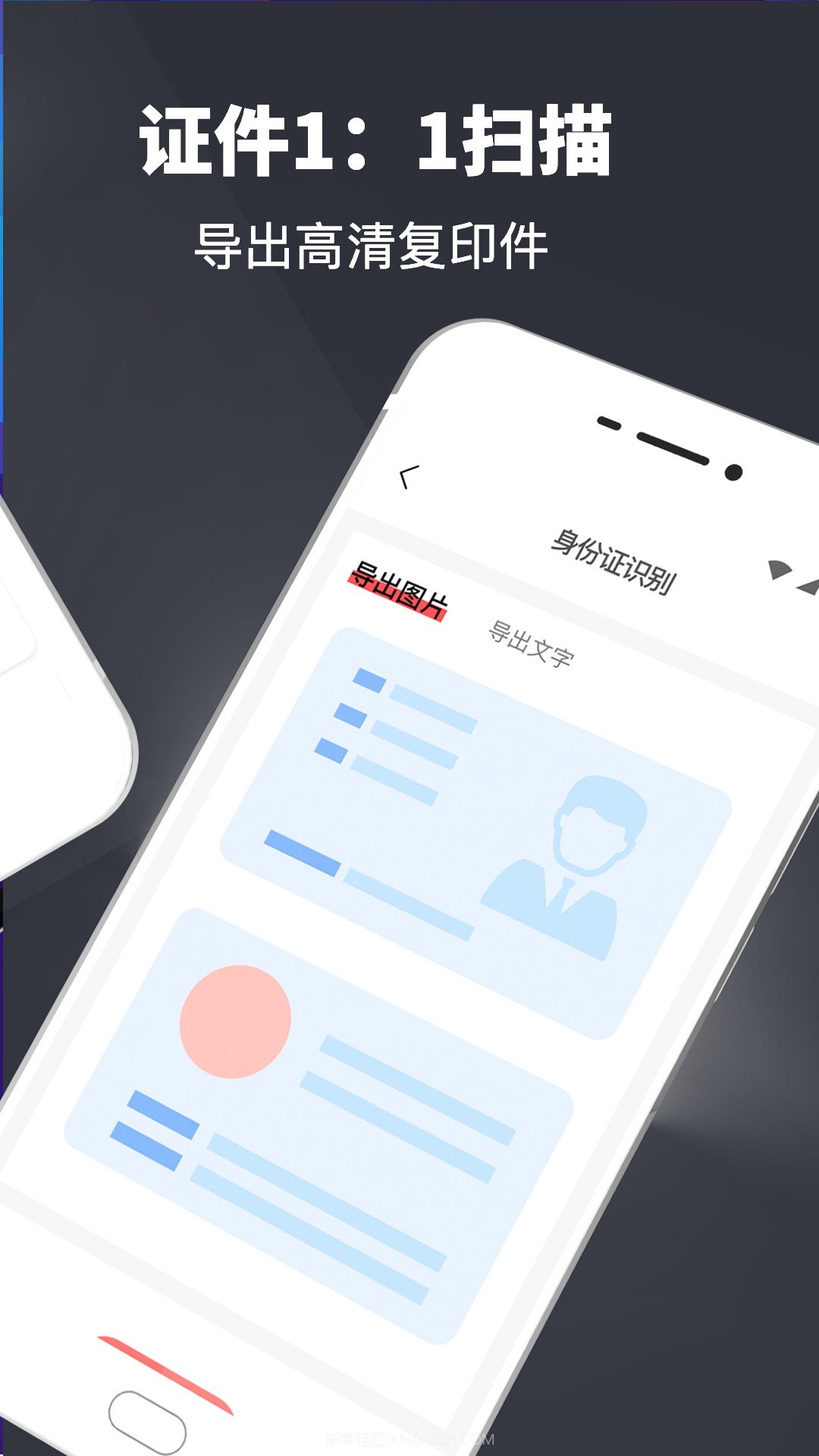 文字识别扫描翻译全能王截图2 文字识别扫描翻译全能王截图2