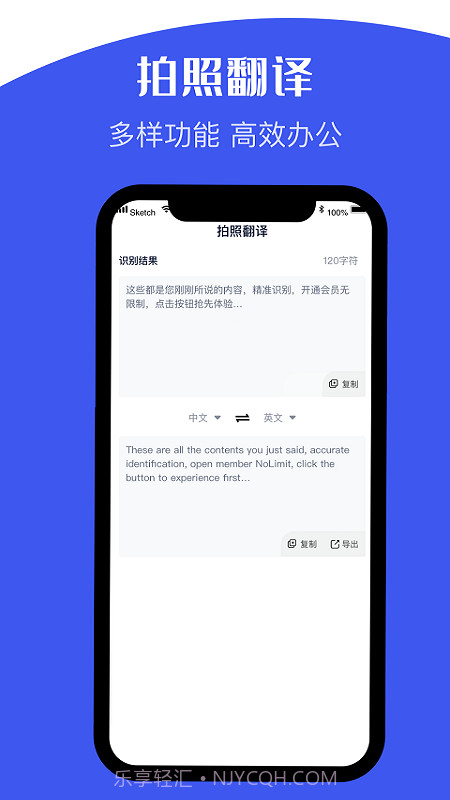 文字识别神器截图3 文字识别神器截图3