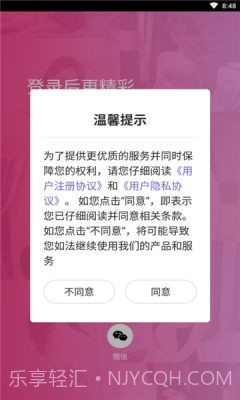 甜甜视频截图3