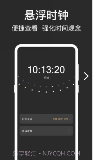 数字钟SHG2免费截图3 数字钟SHG2免费截图3