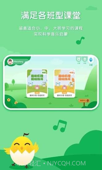 音乐壳幼儿园版截图1 音乐壳幼儿园版截图1