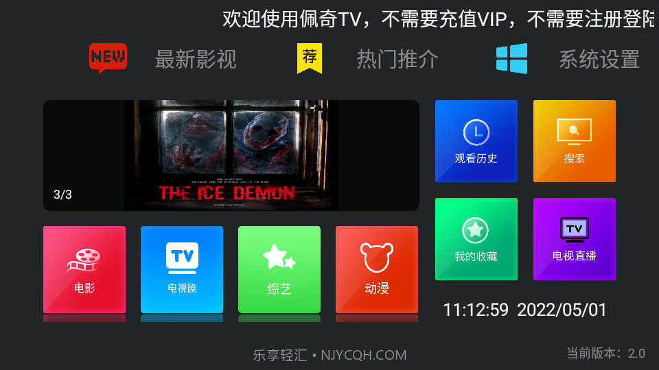 佩奇TV电视版截图3 佩奇TV电视版截图3