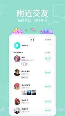 酷次元截图4 酷次元截图4