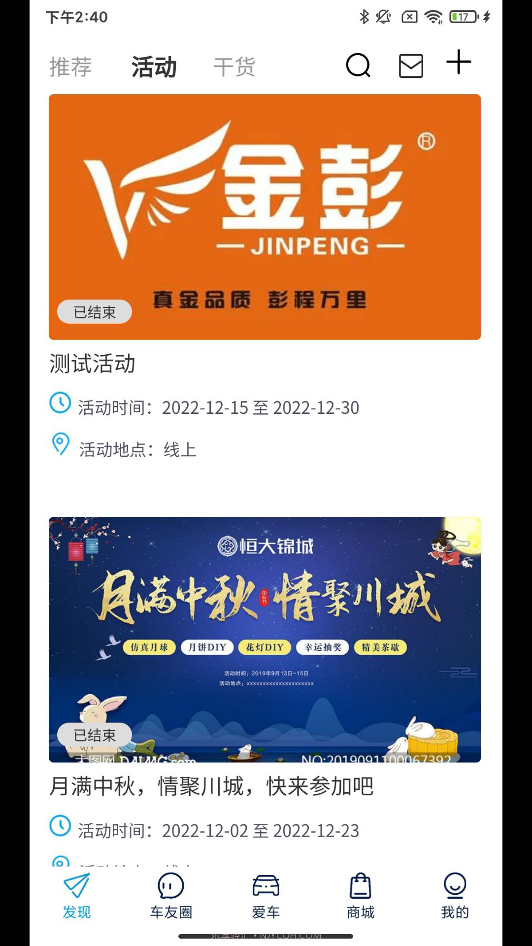 金彭汽车截图2 金彭汽车截图2