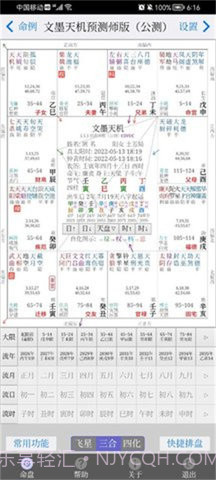 文墨天机免费版截图3