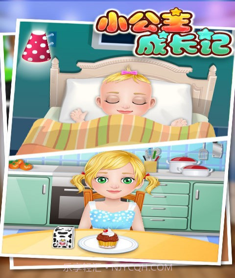 小公主成长记截图4 小公主成长记截图4