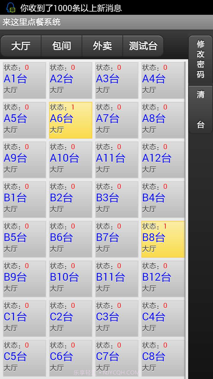 来这里自助点餐系统截图1 来这里自助点餐系统截图1
