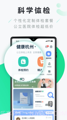 禾连健康截图2 禾连健康截图2