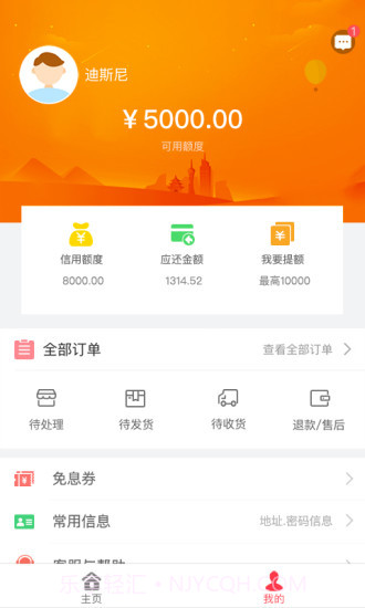 一刻千金截图2 一刻千金截图2