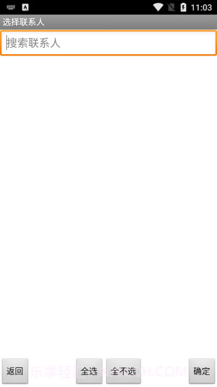 手机通话记录伪造专家软件截图1