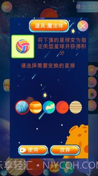 合成大太阳截图2