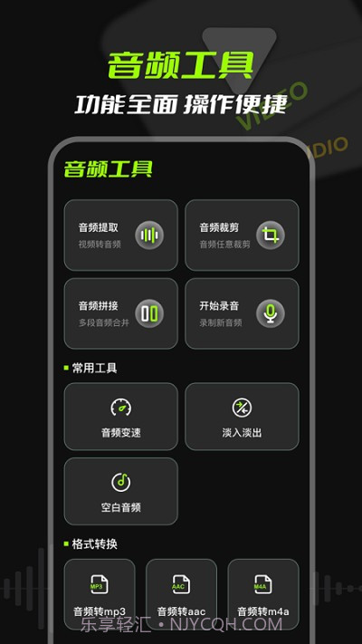 mp3音频提取截图1 mp3音频提取截图1