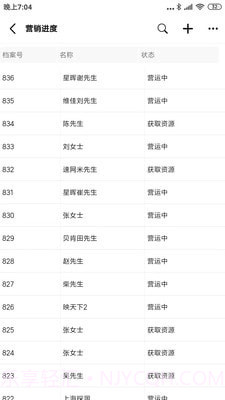 琪瑾智信云截图2 琪瑾智信云截图2