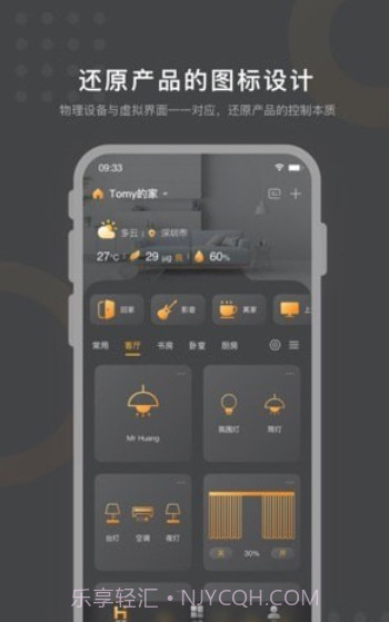 正泰智家截图1 正泰智家截图1