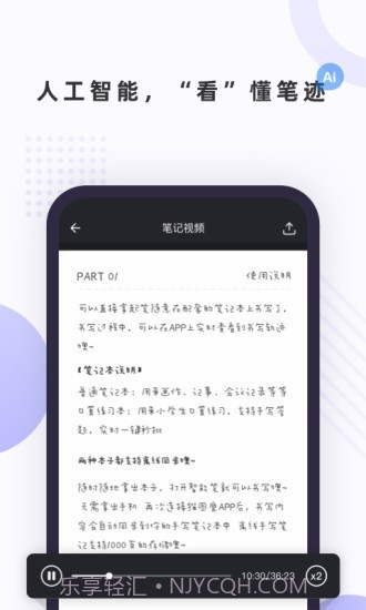 笔声笔记截图2 笔声笔记截图2