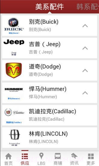 中国汽车配件门户截图2 中国汽车配件门户截图2