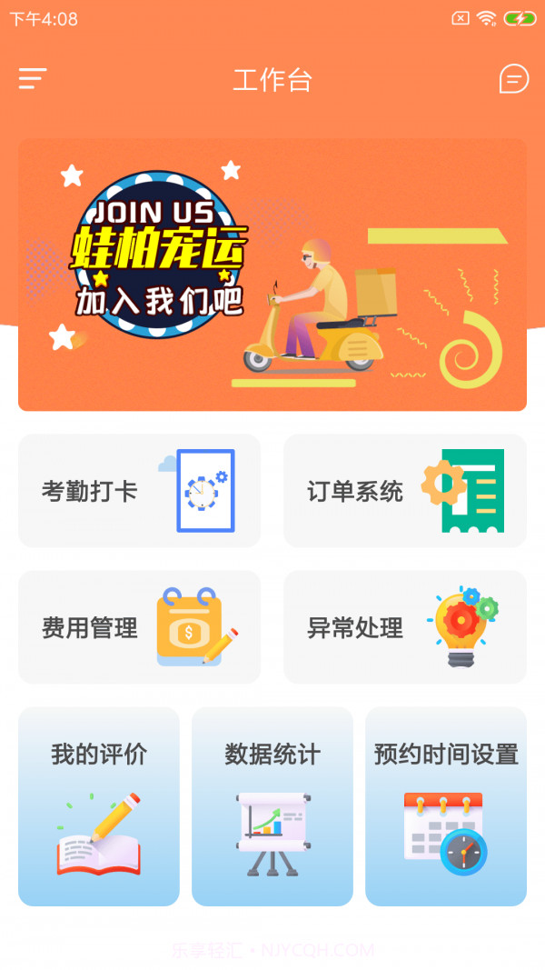 蛙柏宠运截图4