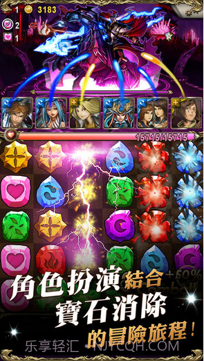 神魔之塔截图3 神魔之塔截图3