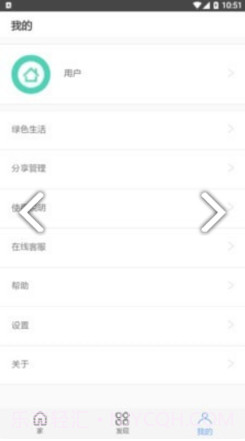 恒洁智联卫浴V1.1.1 安卓手机版截图2