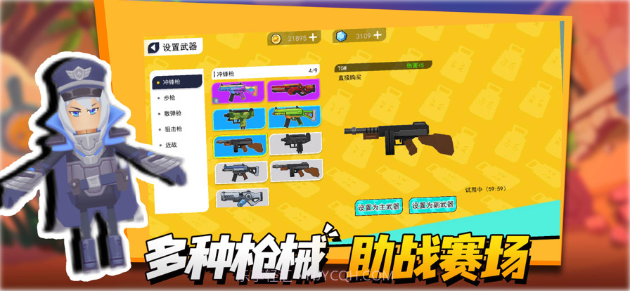 拉罐大作战截图4