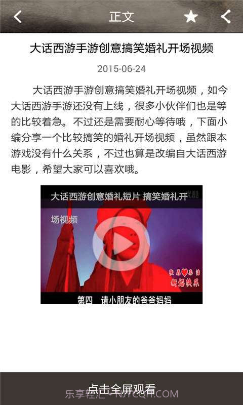 大话西游手游助手截图4 大话西游手游助手截图4