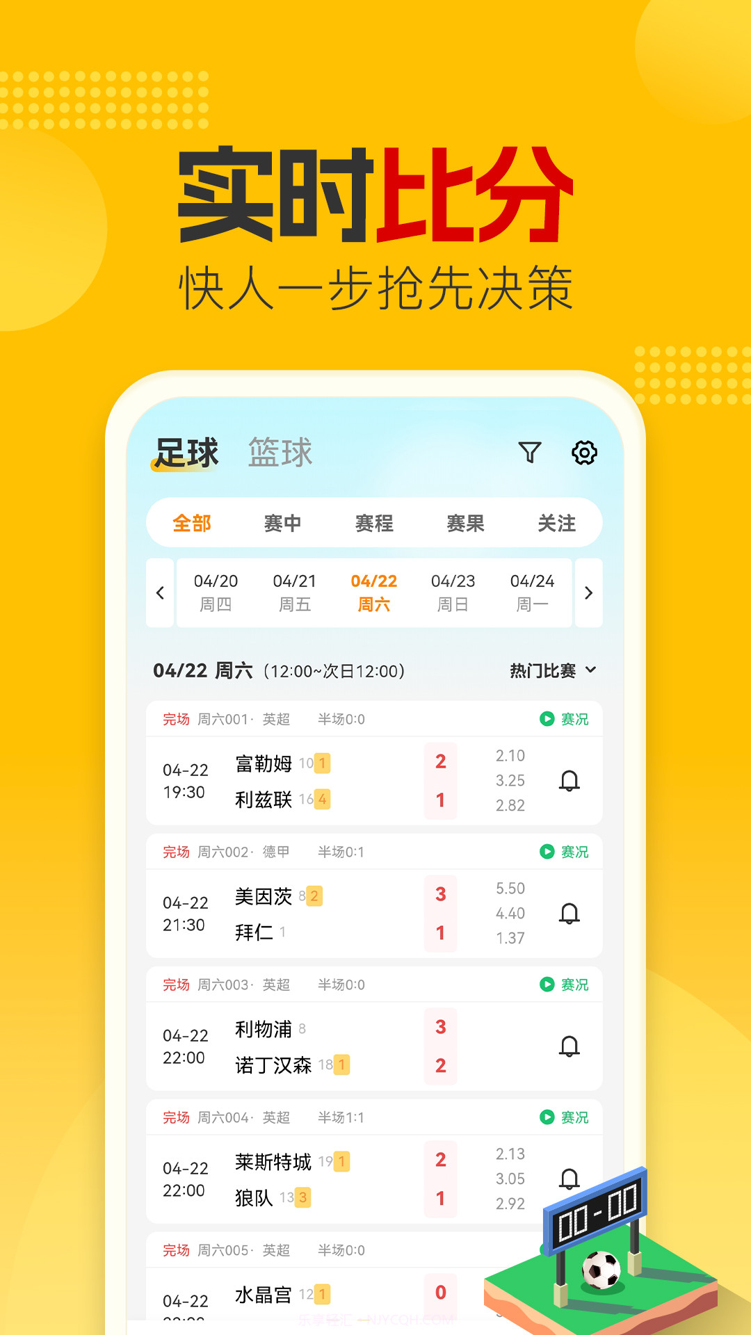 懂球圈足篮球截图2