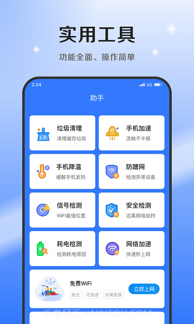 超风网络优化大师截图3 超风网络优化大师截图3