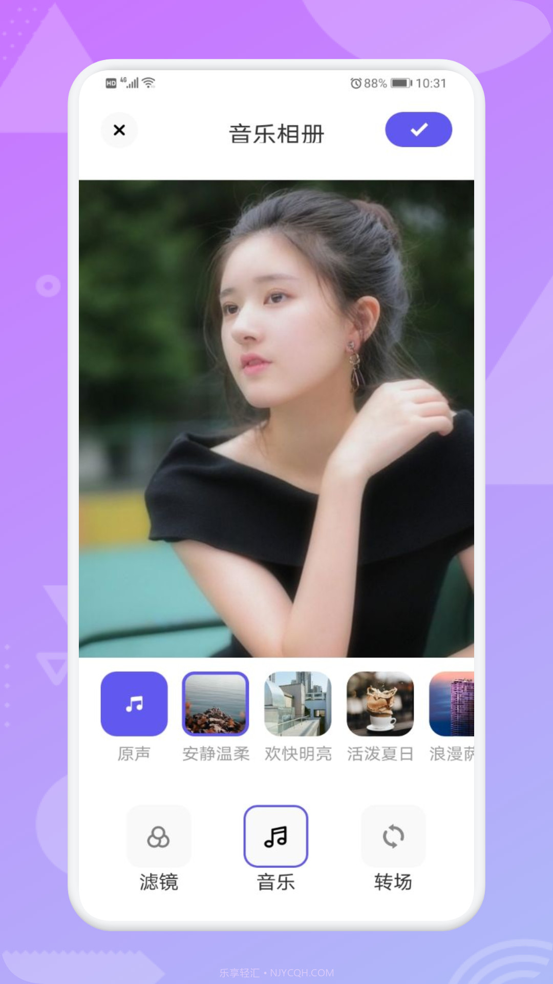 美忆相册音乐相册截图2