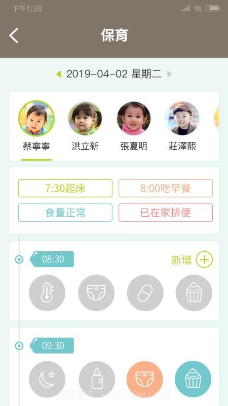 小熊摇篮教保通截图3 小熊摇篮教保通截图3