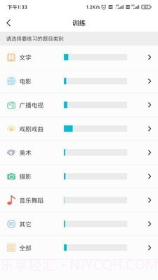 背文常截图4 背文常截图4