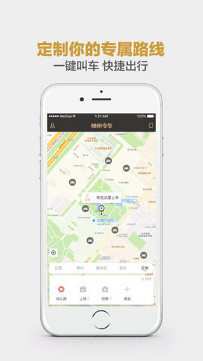 神州专车截图3 神州专车截图3