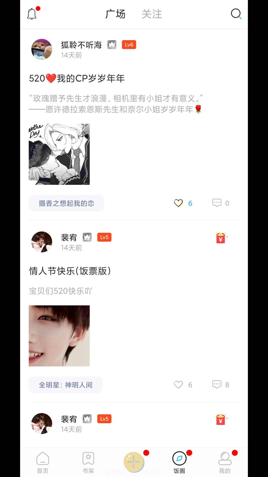 二次元有声小说截图3 二次元有声小说截图3