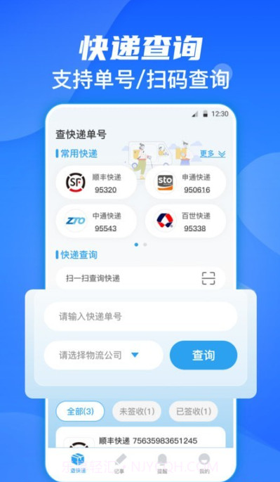 日杂记截图3 日杂记截图3