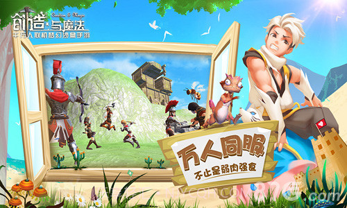 创造与魔法网易版官网截图3 创造与魔法网易版官网截图3